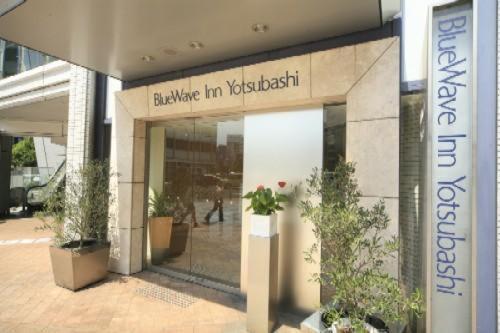 Bluewave Inn Yotsubashi Ósaka Exteriér fotografie